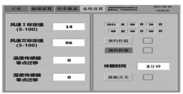 可燃?xì)怏w探頭高低溫濕度實(shí)驗(yàn)箱的控制系統(tǒng)講述(圖3)