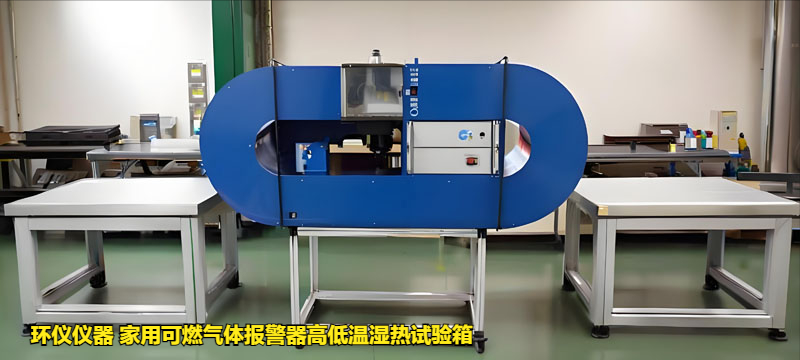 家用可燃?xì)怏w報(bào)警器高低溫濕熱試驗(yàn)箱的技術(shù)方案