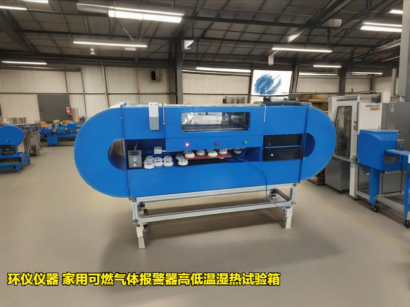 家用可燃?xì)怏w報警器高低溫濕熱試驗箱的技術(shù)方案(圖2)