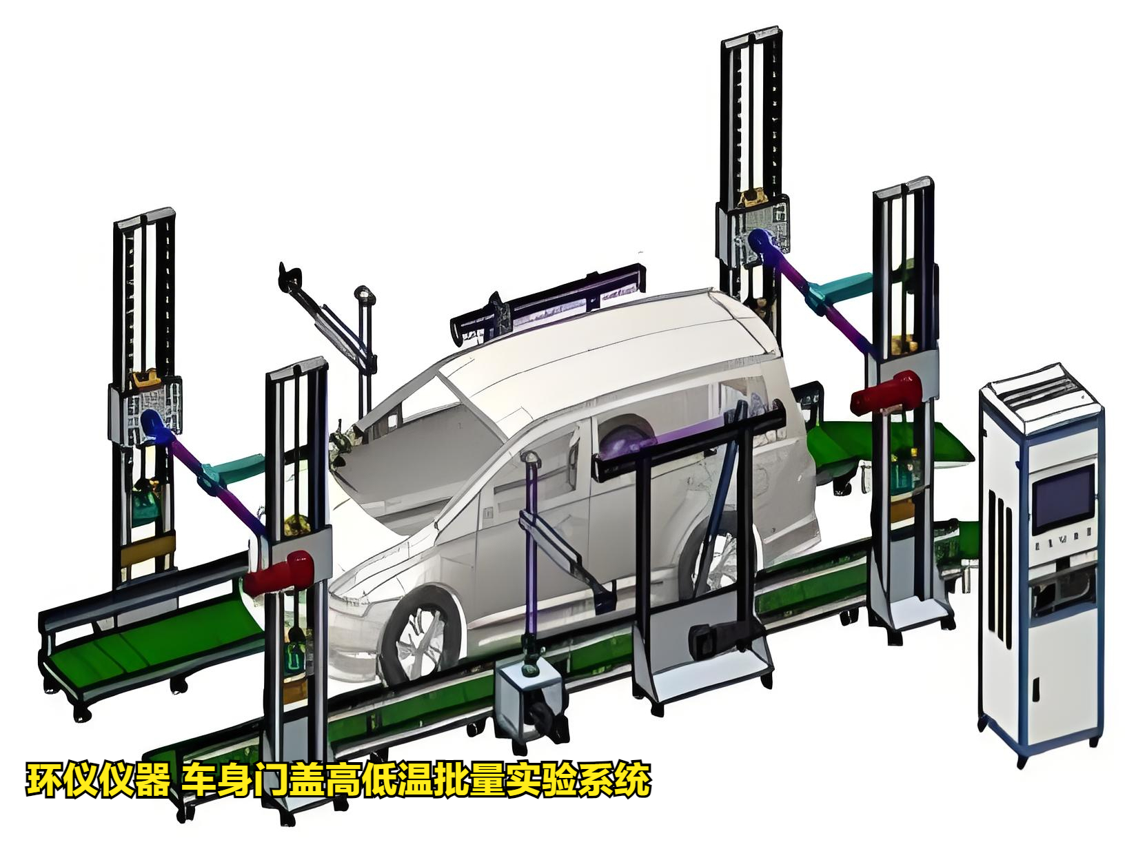 車身門蓋高低溫批量實驗系統(tǒng)重點機構(gòu)設(shè)計