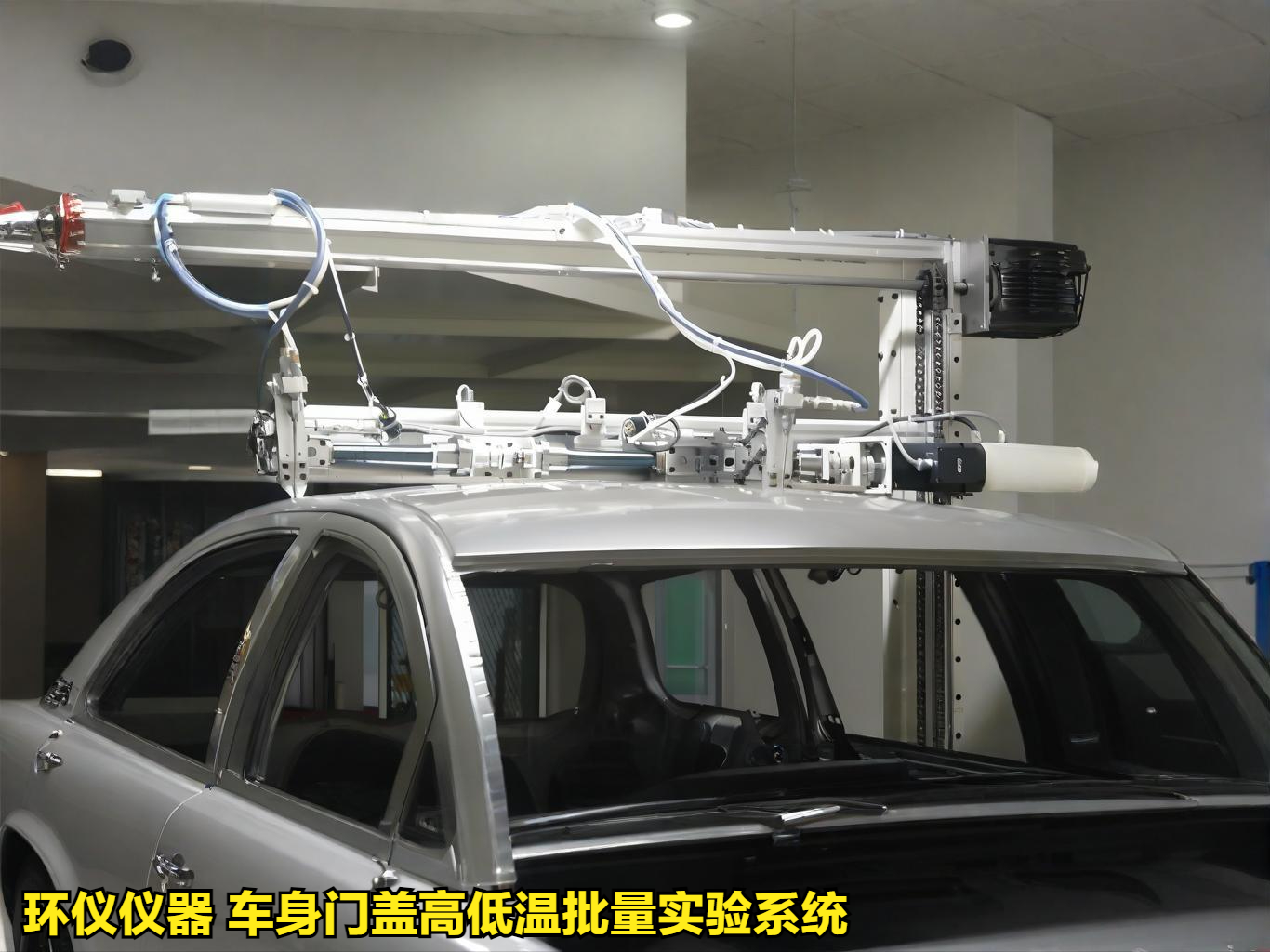 車身門蓋高低溫批量實(shí)驗(yàn)系統(tǒng)重點(diǎn)機(jī)構(gòu)設(shè)計(jì)(圖4)