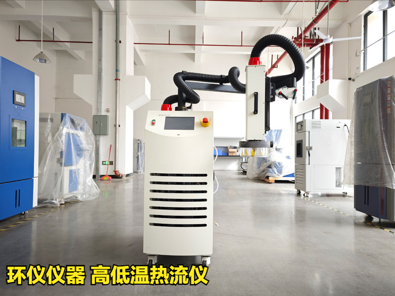 高低溫?zé)崃鲀x