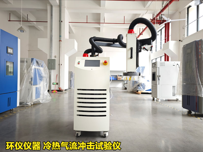 冷熱氣流沖擊試驗儀對IGBT器件熱沖擊失效分析