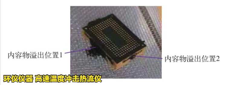 高速溫度沖擊熱流儀對BGA封裝焊點(diǎn)沖擊分析(圖4)