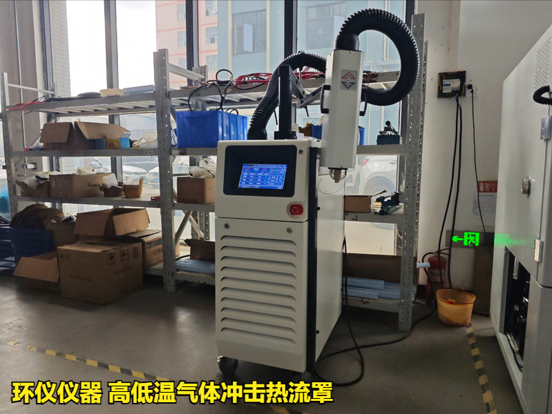 高低溫氣體沖擊熱流罩對IGBT的失效分析