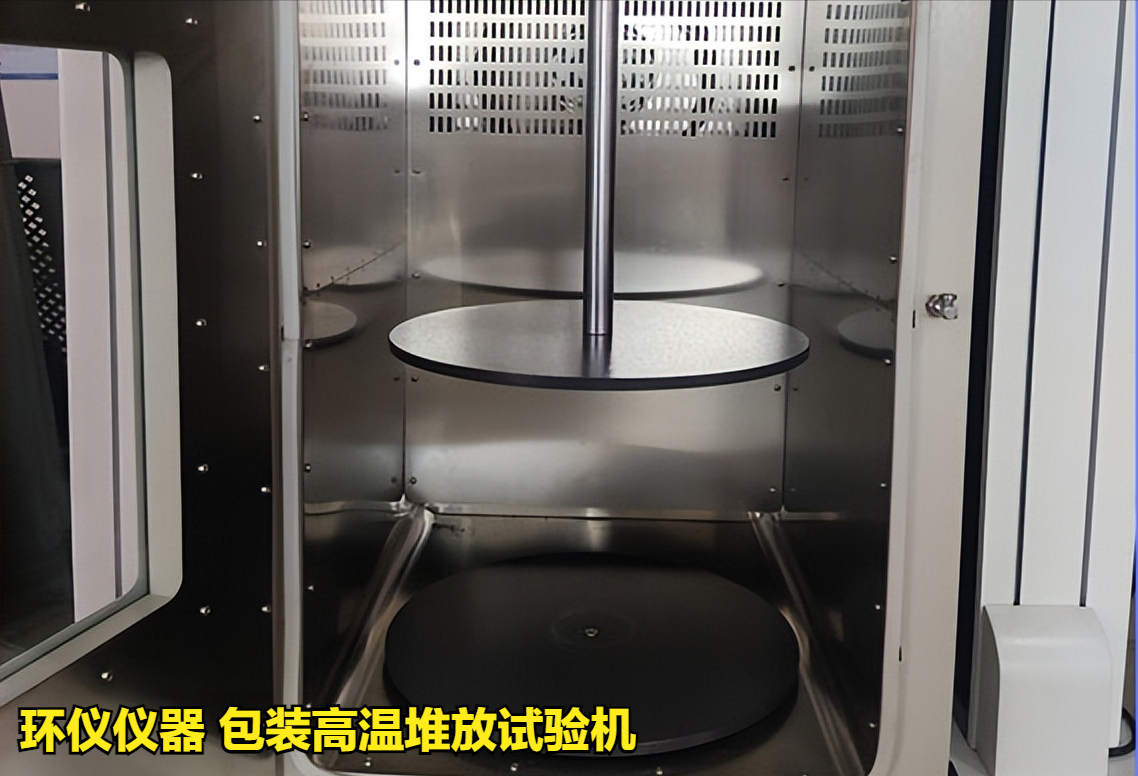 包裝高溫堆放試驗(yàn)機(jī)設(shè)計方案(圖3)