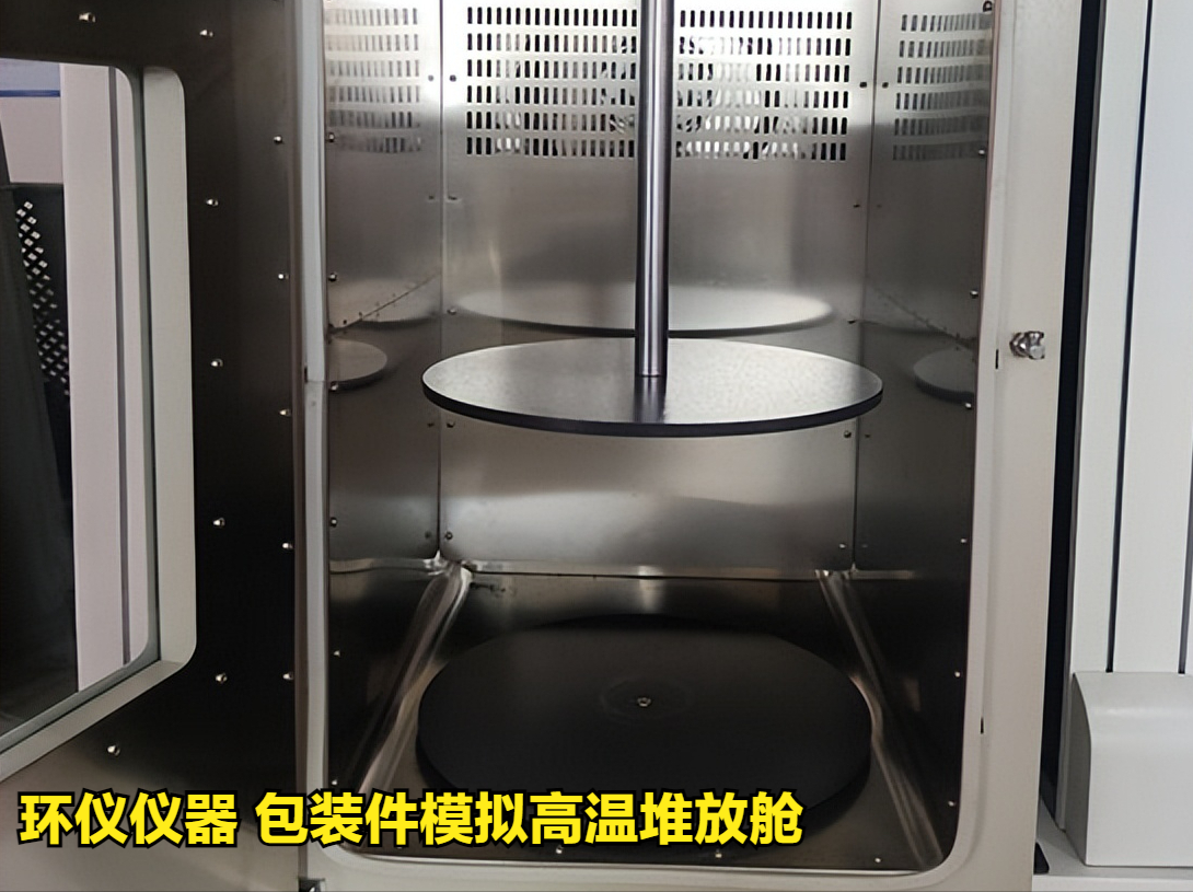 包裝件模擬高溫堆放艙對鋼塑復(fù)合桶的試驗研究(圖3)