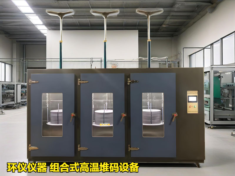 組合式高溫堆碼設(shè)備對空調(diào)導(dǎo)風(fēng)板的堆碼試驗(yàn)