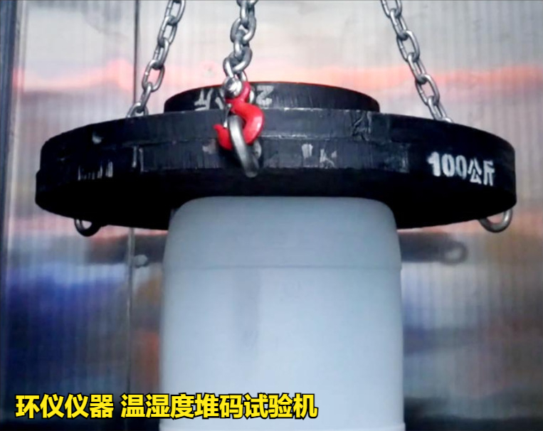溫濕度堆碼試驗(yàn)機(jī)對(duì)電器包裝的試驗(yàn)研究(圖2)