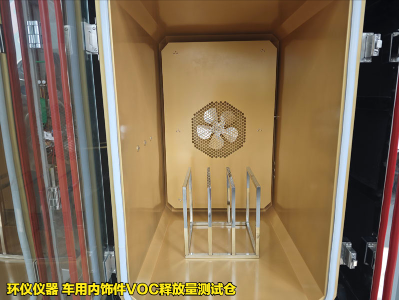 車用內(nèi)飾件VOC釋放量測(cè)試倉(cāng)(圖3)