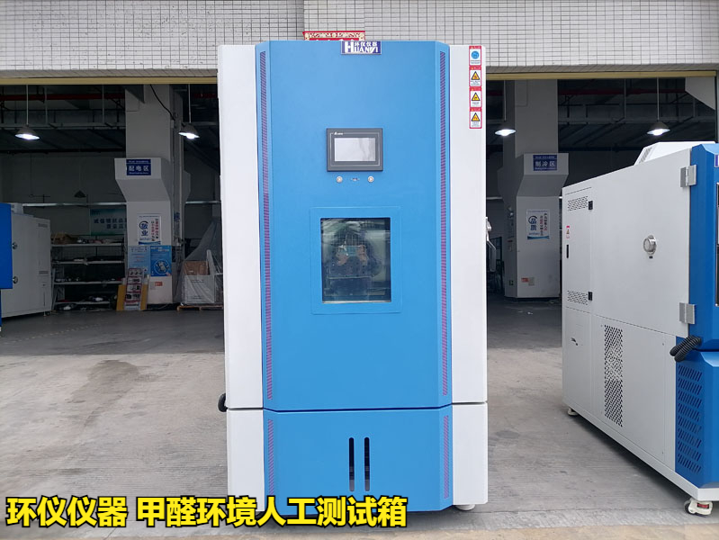 甲醛環(huán)境人工測試箱的實驗步驟
