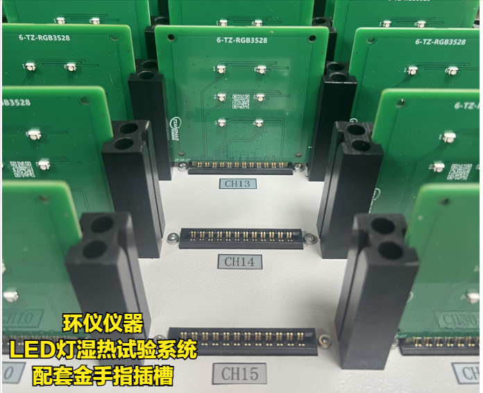 LED燈濕熱試驗系統(tǒng)的配套測試設備(圖3)