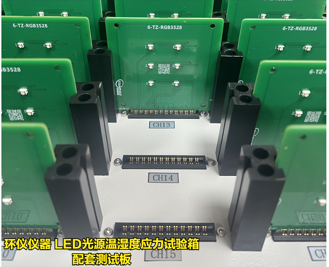 LED光源溫濕度應(yīng)力試驗箱的試驗應(yīng)用(圖3)
