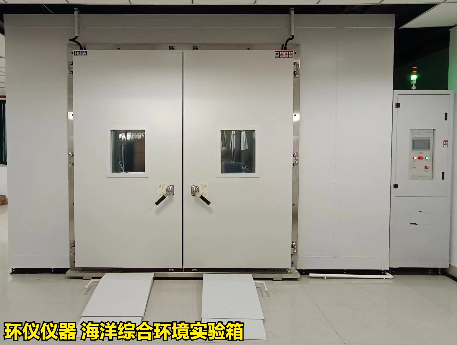 海洋綜合環(huán)境實(shí)驗(yàn)箱的技術(shù)方案