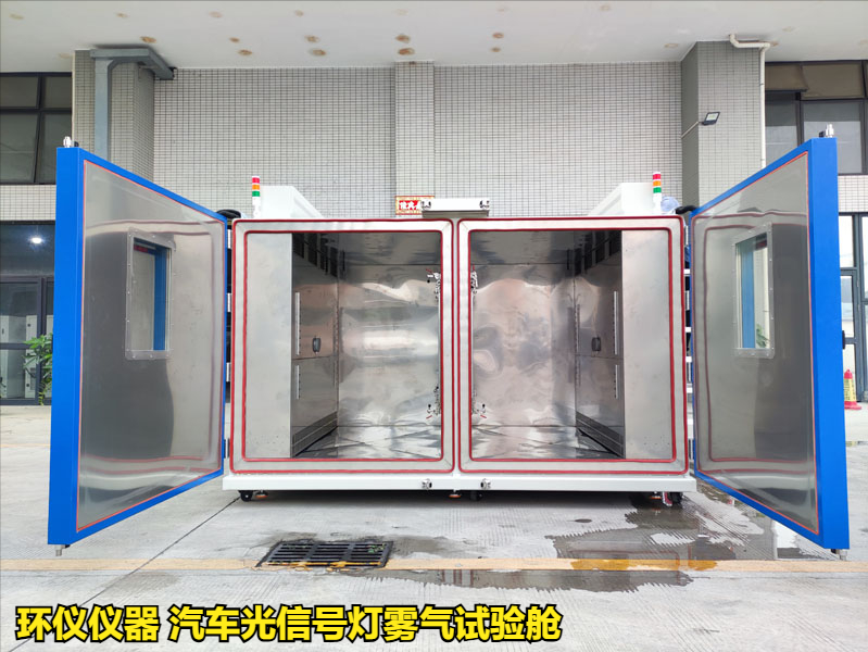 汽車光信號(hào)燈霧氣試驗(yàn)艙的技術(shù)要求(圖1)