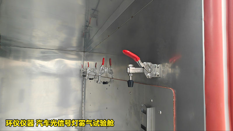汽車光信號(hào)燈霧氣試驗(yàn)艙的技術(shù)要求(圖3)