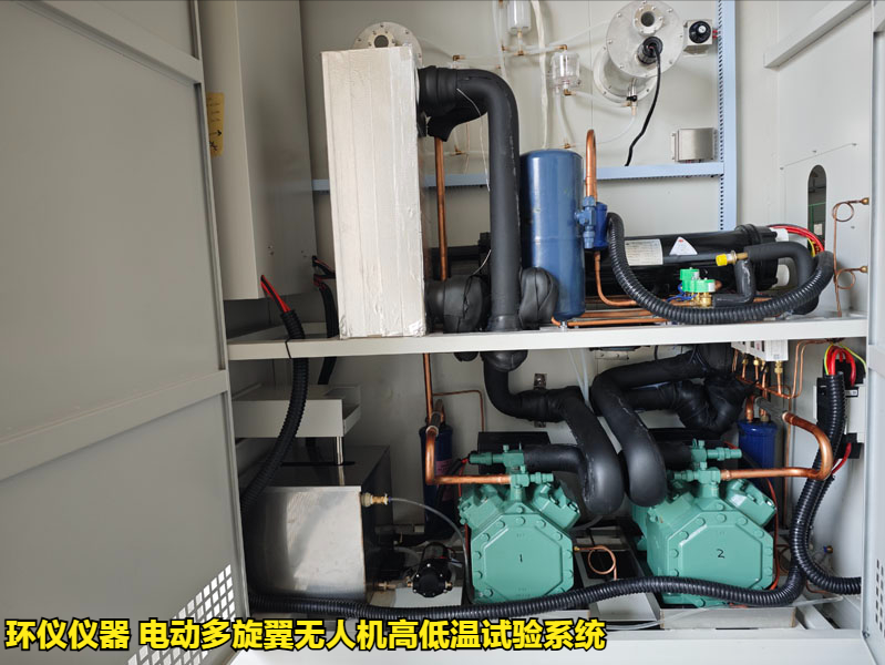 電動多旋翼無人機高低溫試驗系統(tǒng)技術(shù)方案(圖3)