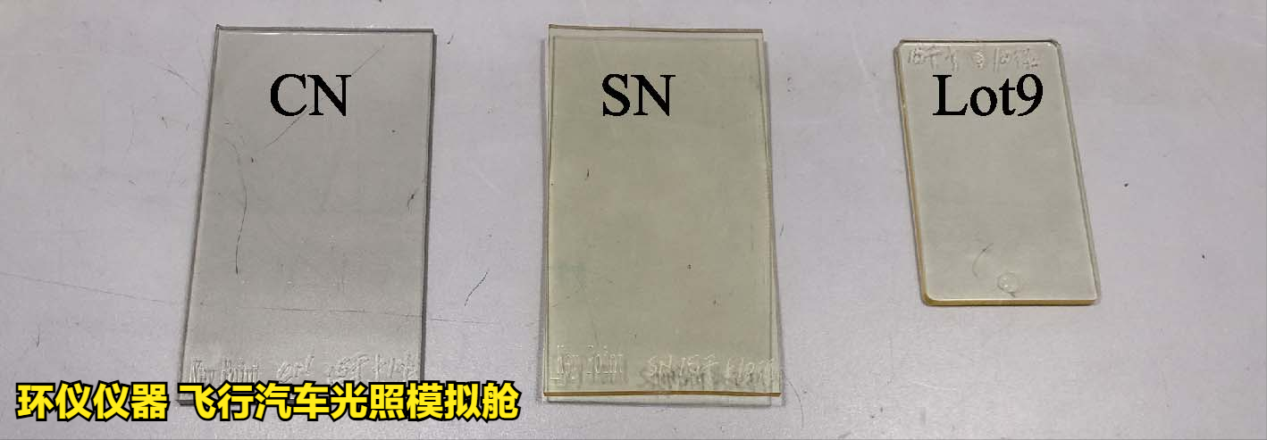 飛行汽車(chē)光照模擬艙對(duì)樣品的光照測(cè)試(圖4)