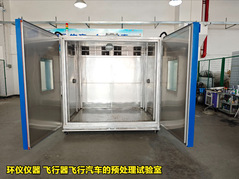 飛行器飛行汽車的預(yù)處理試驗室(圖1)