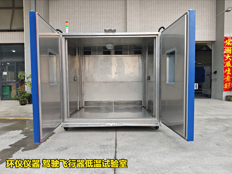駕駛飛行器低溫試驗(yàn)室(圖1)