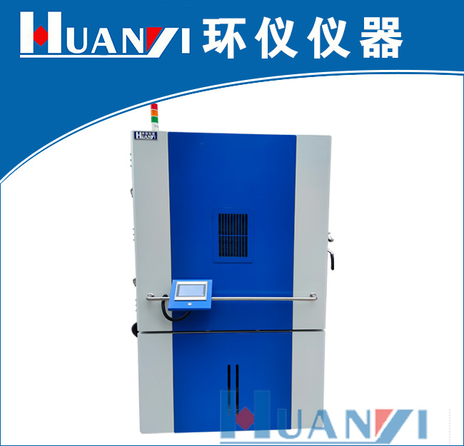 模擬高原低氣壓試驗(yàn)箱