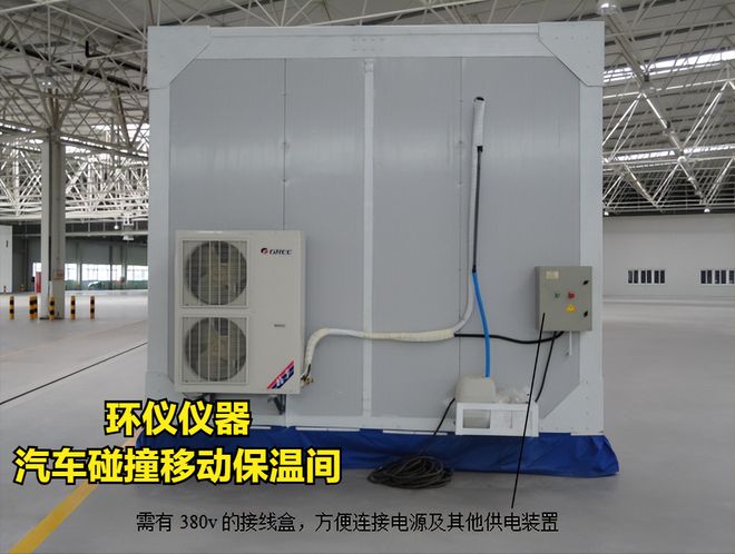 環(huán)儀儀器為你講解汽車碰撞移動保溫間的內部設計(圖2)