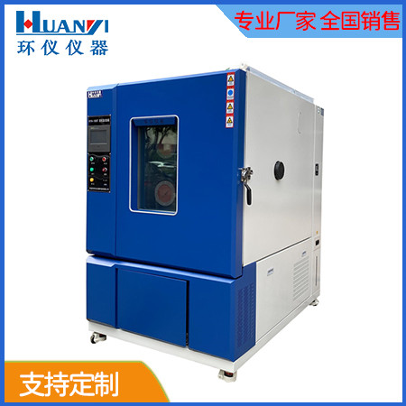 恒溫恒濕試驗(yàn)箱驗(yàn)收國標(biāo)（恒溫恒濕試驗(yàn)箱驗(yàn)收要求）(圖1)