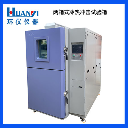 吊籃式高低溫沖擊試驗(yàn)箱多少錢？(圖1)