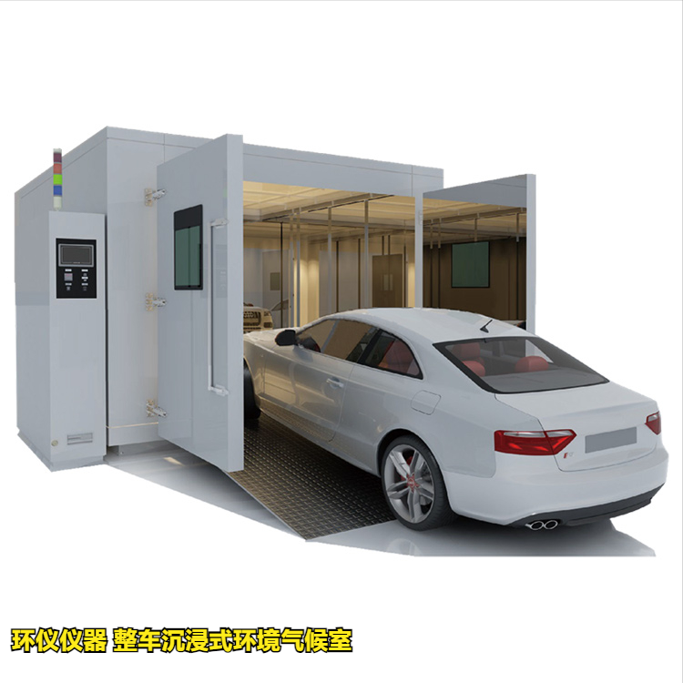 整車沉浸式環(huán)境氣候室的設(shè)計(jì)方案