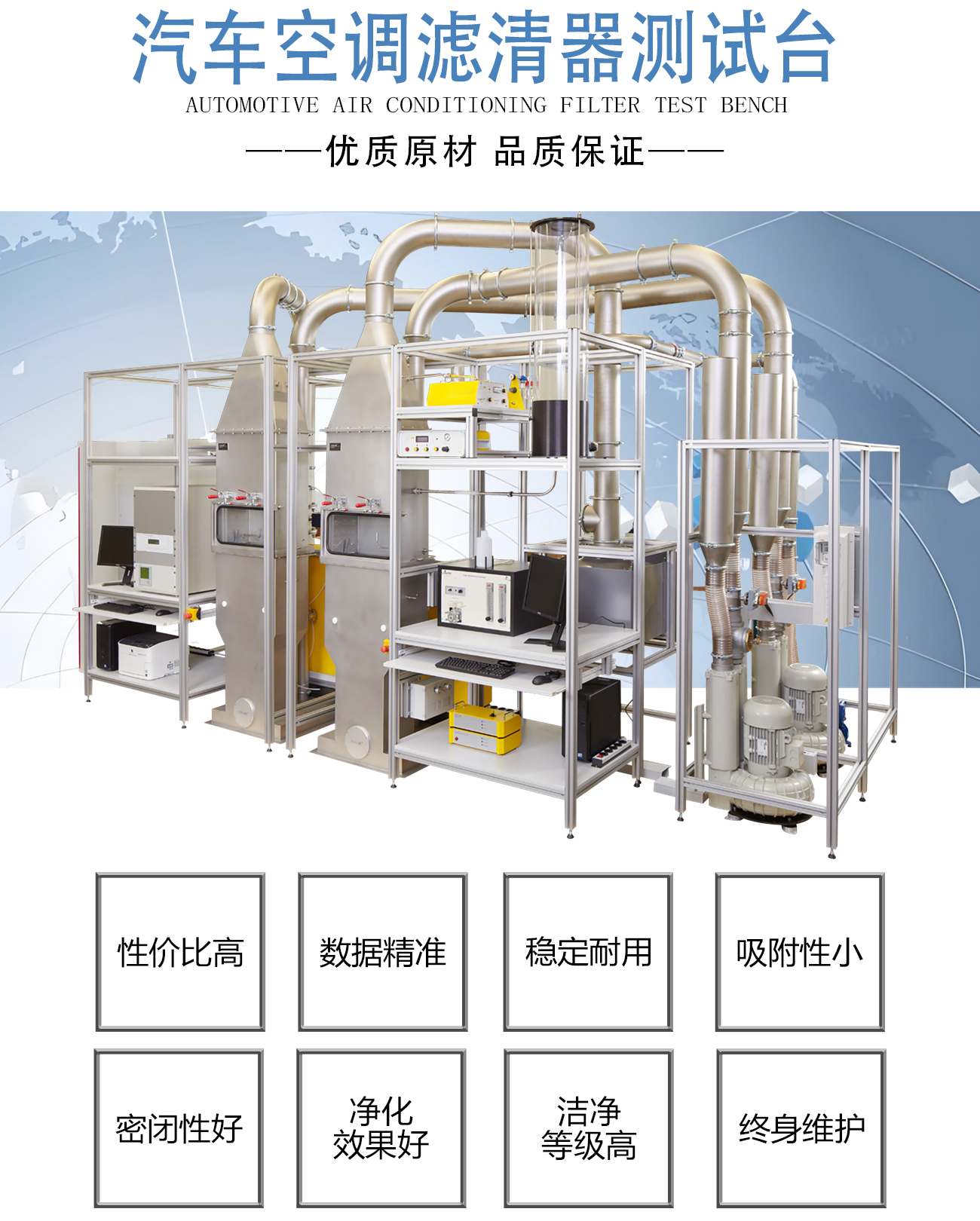 汽車(chē)空調(diào)濾清器測(cè)試臺(tái)_02.jpg