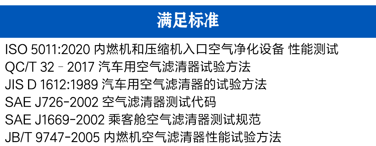 汽車(chē)空調(diào)濾清器測(cè)試臺(tái)_03.jpg
