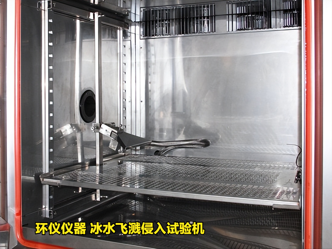 冰水飛濺侵入試驗機技術要求(圖2)