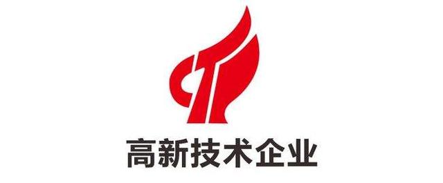 環(huán)儀儀器成功通過高新技術(shù)企業(yè)認(rèn)定初審，正式的公示名單預(yù)計12月左右會公示