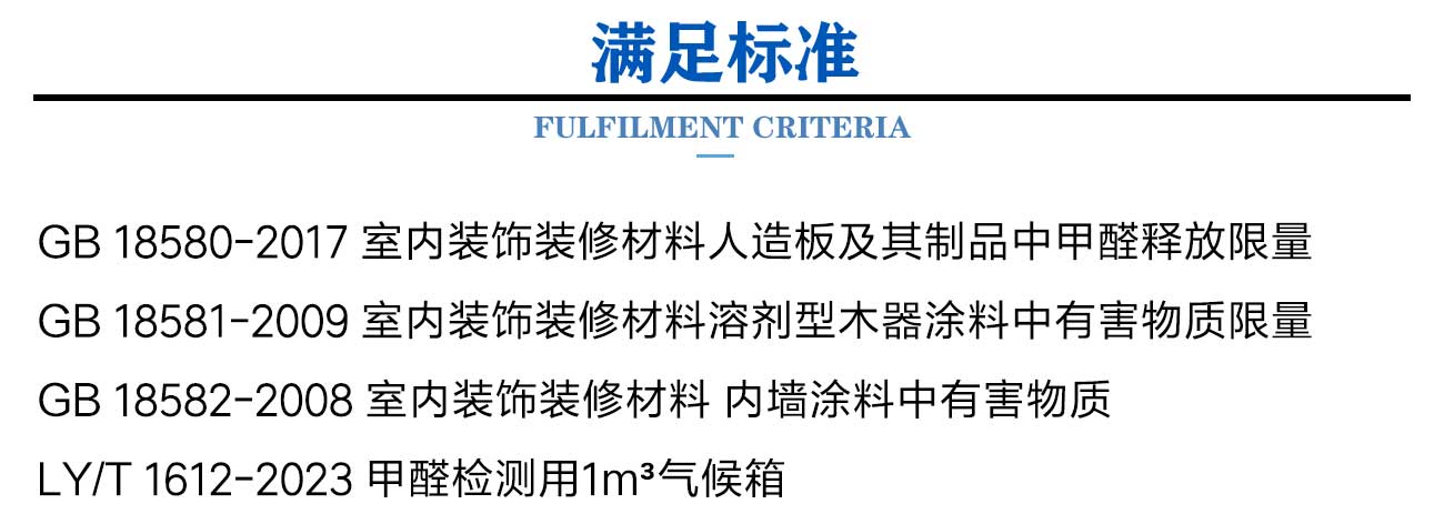 復疊式甲醛環(huán)境艙（VOC）_03.jpg