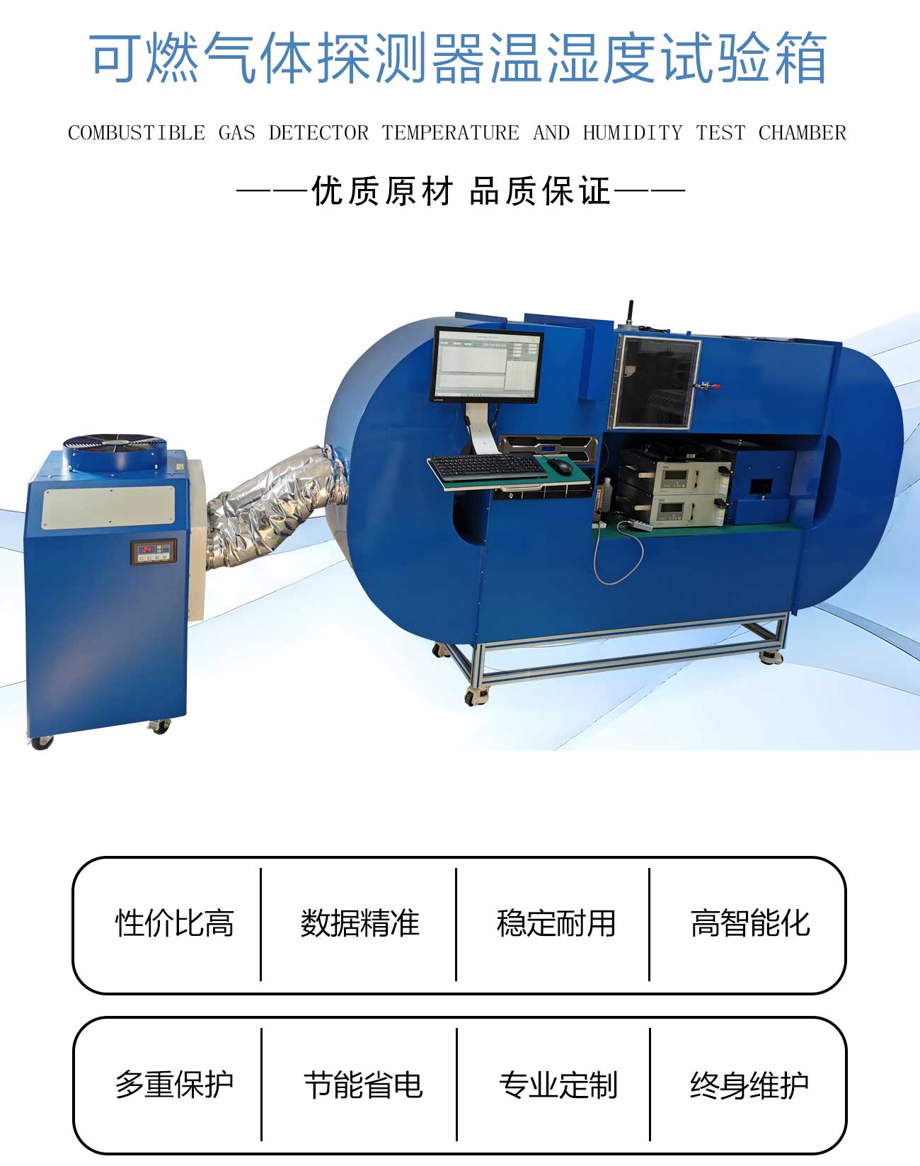 可燃?xì)怏w探測器溫濕度試驗箱_02.jpg