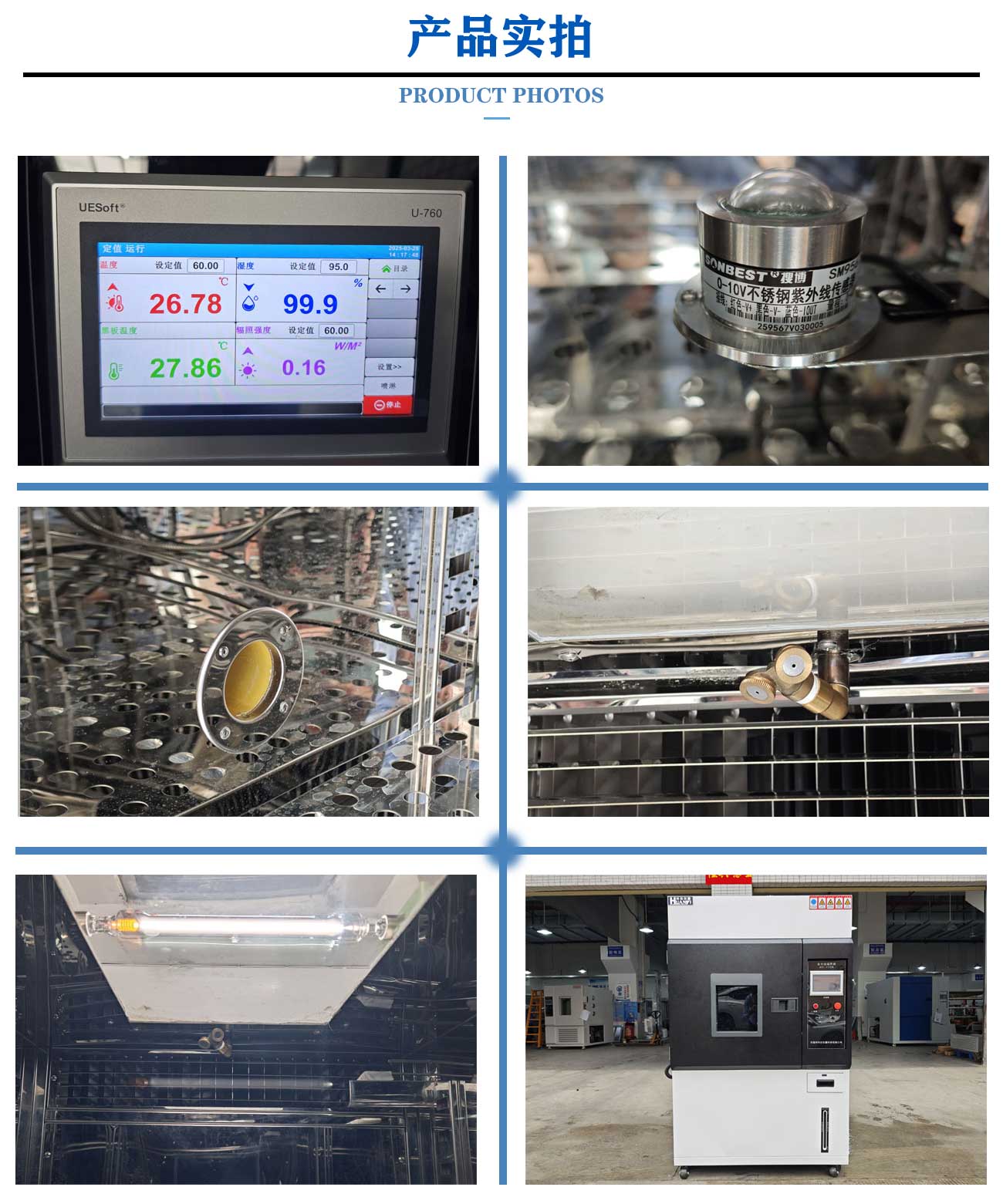 海洋性綜合氣候氙燈老化試驗(yàn)箱_05.jpg