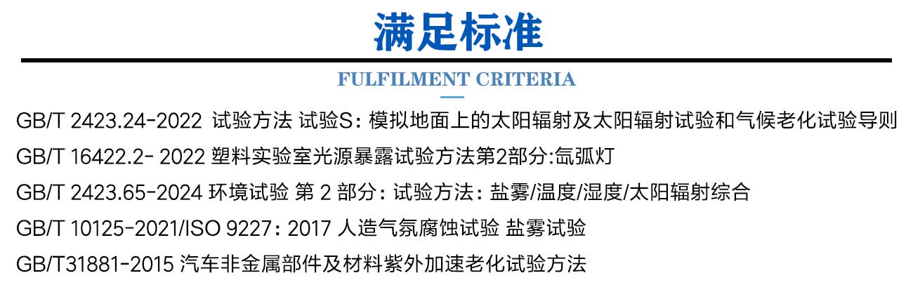 海洋性綜合氣候氙燈老化試驗(yàn)箱_03.jpg